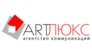 Рекламное агентство Артлюкс